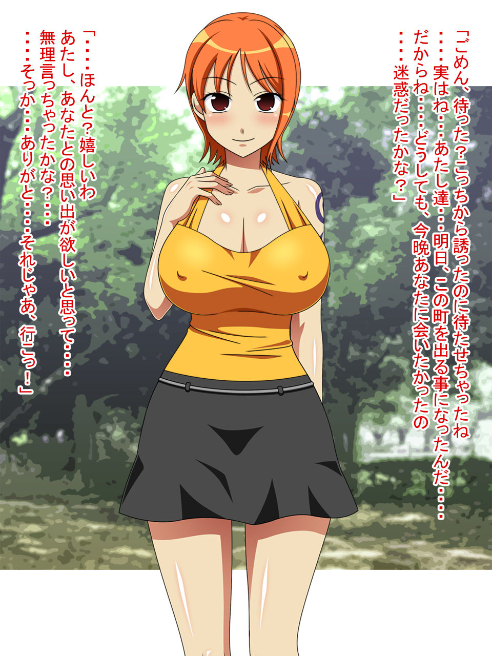 Tsukiyono na~mi~zu H page 5 full