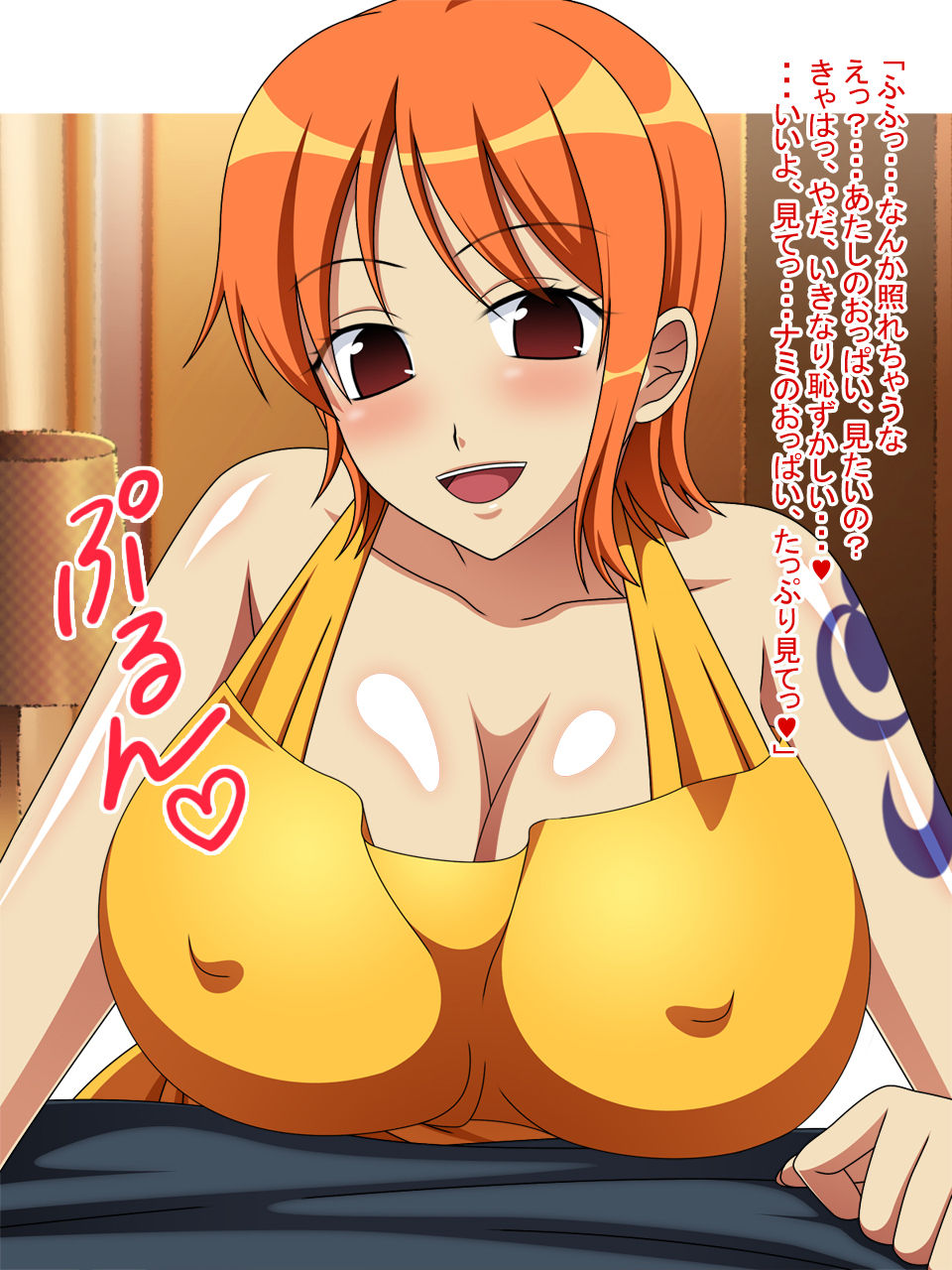Tsukiyono na~mi~zu H page 9 full