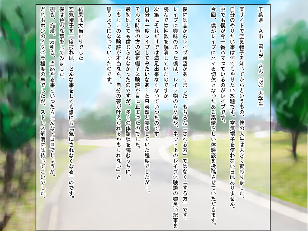Loli Shoujo ni Kouzen to Hentai na Itazura ga Dekichau Himitsu Dougu page 2 full