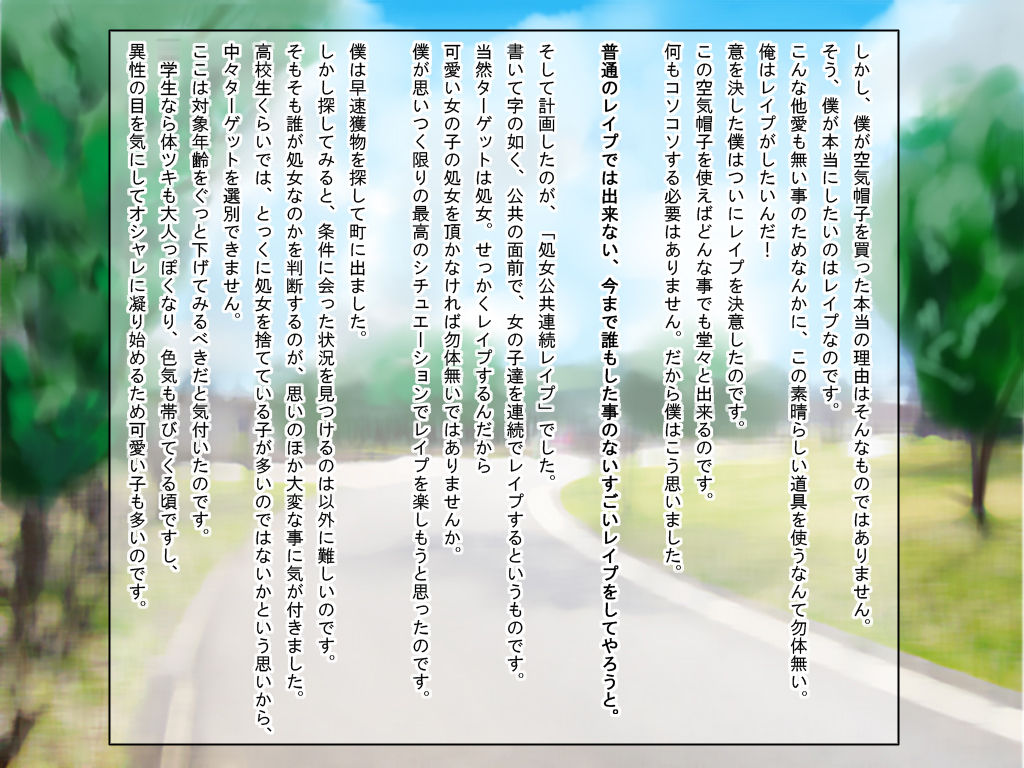 Loli Shoujo ni Kouzen to Hentai na Itazura ga Dekichau Himitsu Dougu page 3 full