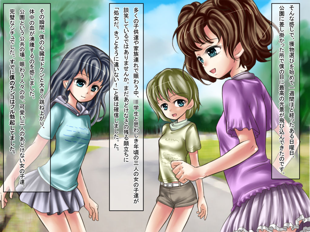 Loli Shoujo ni Kouzen to Hentai na Itazura ga Dekichau Himitsu Dougu page 4 full