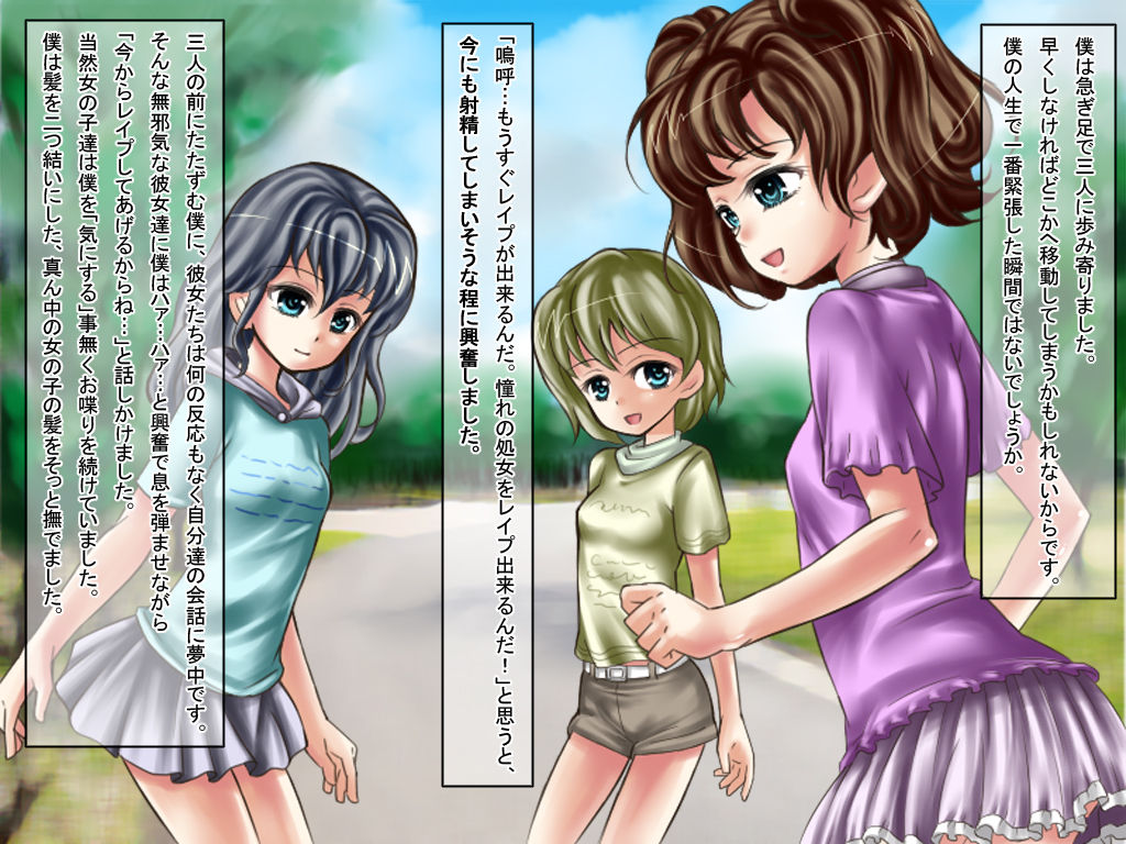 Loli Shoujo ni Kouzen to Hentai na Itazura ga Dekichau Himitsu Dougu page 5 full