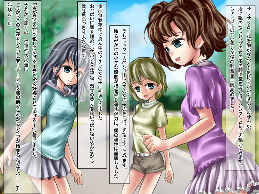 Loli Shoujo ni Kouzen to Hentai na Itazura ga Dekichau Himitsu Dougu page 6 full