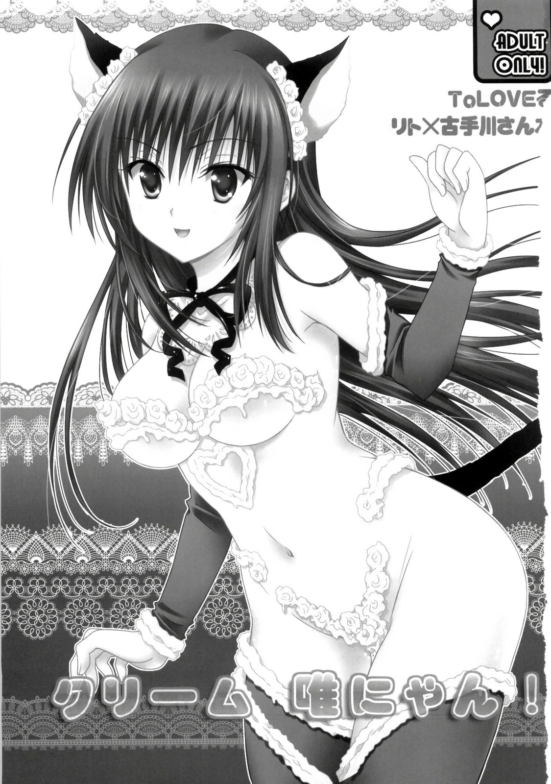 Cream Yui Nyan!   =FapWorthy= page 3 full