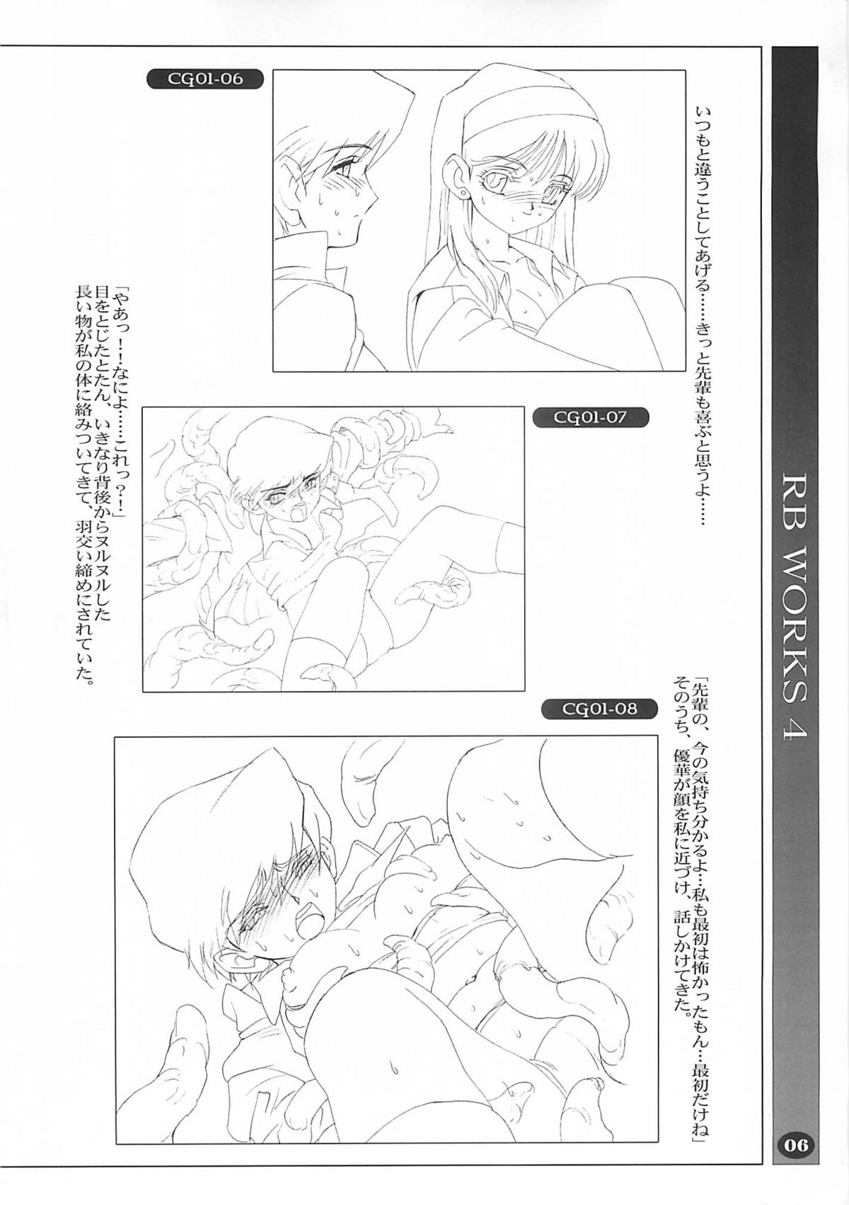 RB Works 4 - From THE Darkness &amp; Darkness Again page 5 full