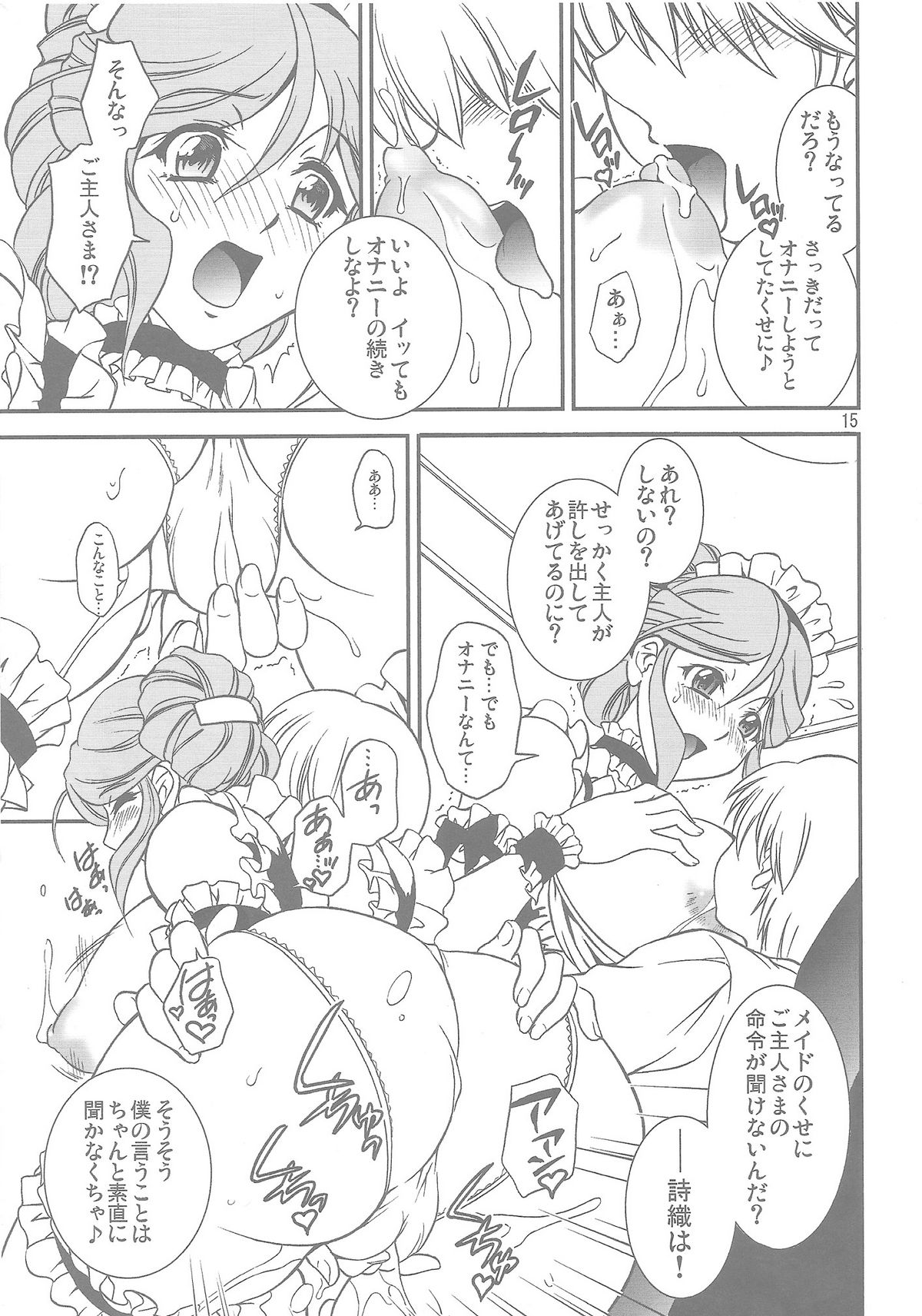 Shin Koi Maid page 10 full
