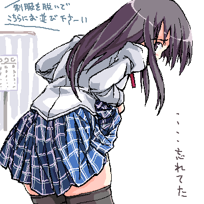 - Artist - Himiduki Kazusa page 7 full