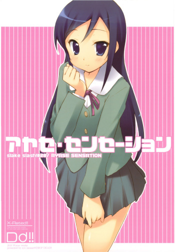 Ayase Sensation cover