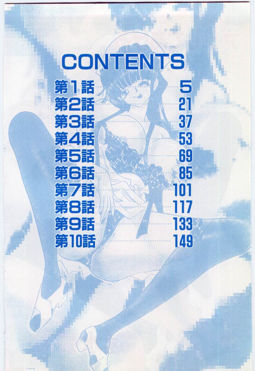 Are Shite Ageru page 5 full