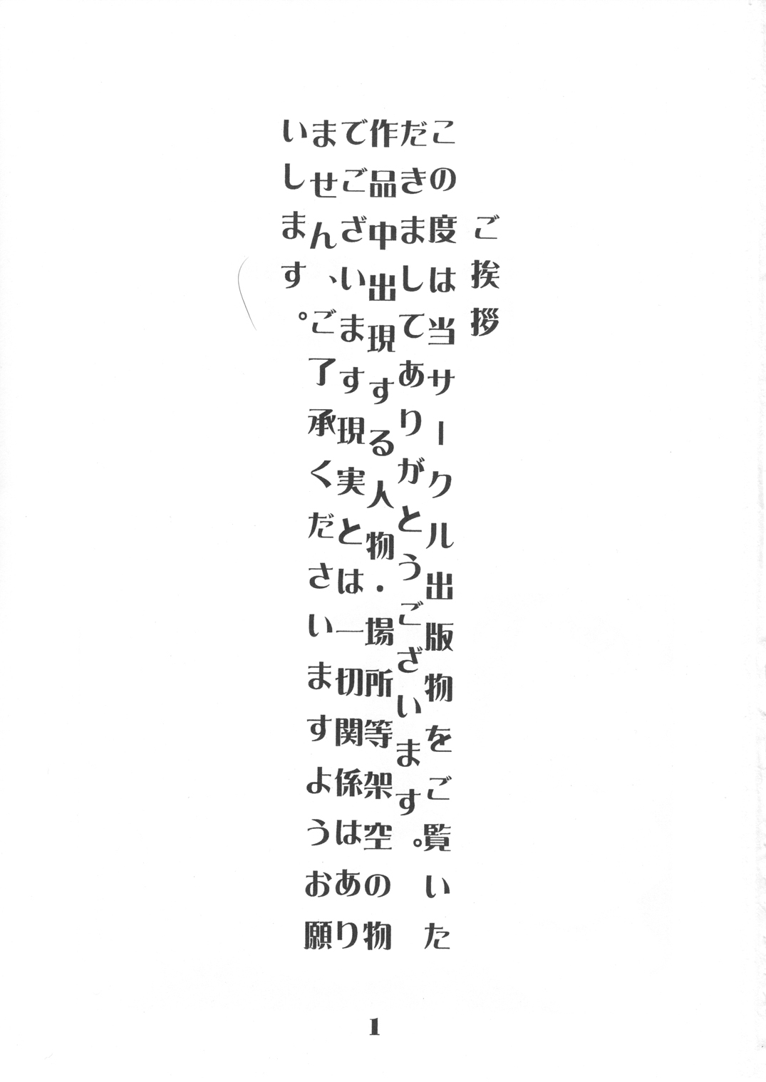 Roughly page 3 full