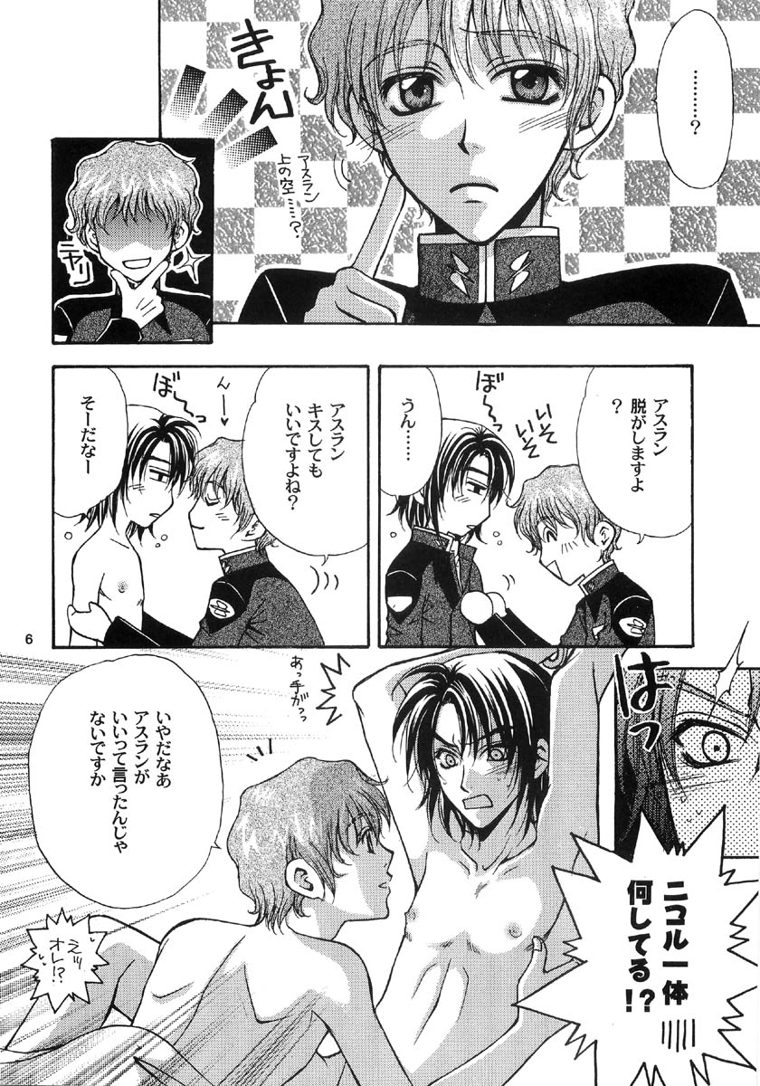 Gundam Seed DJ Ohoshisama ni Onegai page 6 full