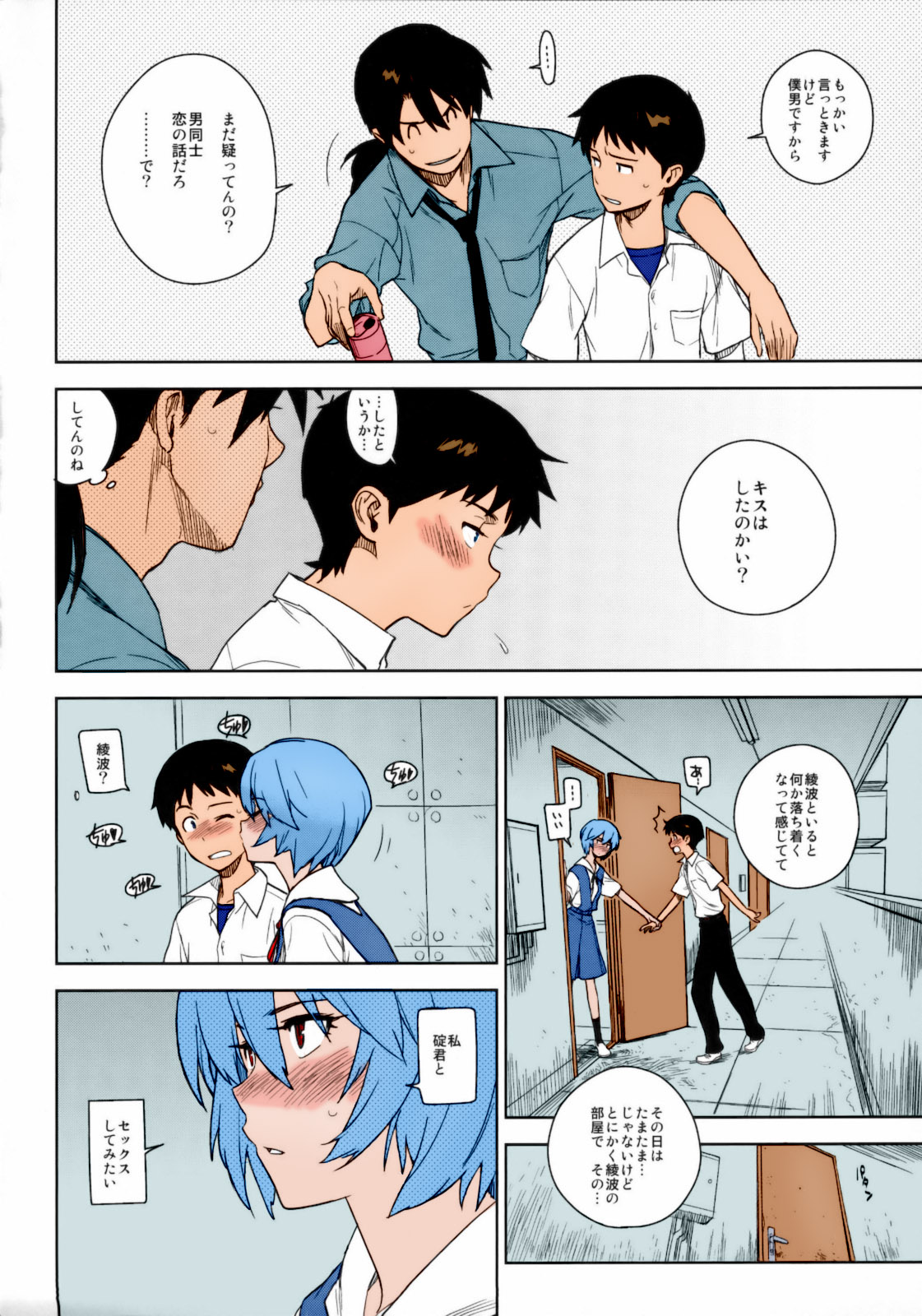 LIKE A BEAST page 5 full
