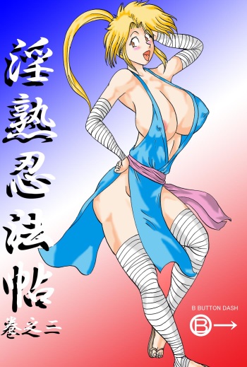 Injuku Ninpouchou Maki no Ni - Kemono no Maki Juku no Maki Fushi no Maki cover
