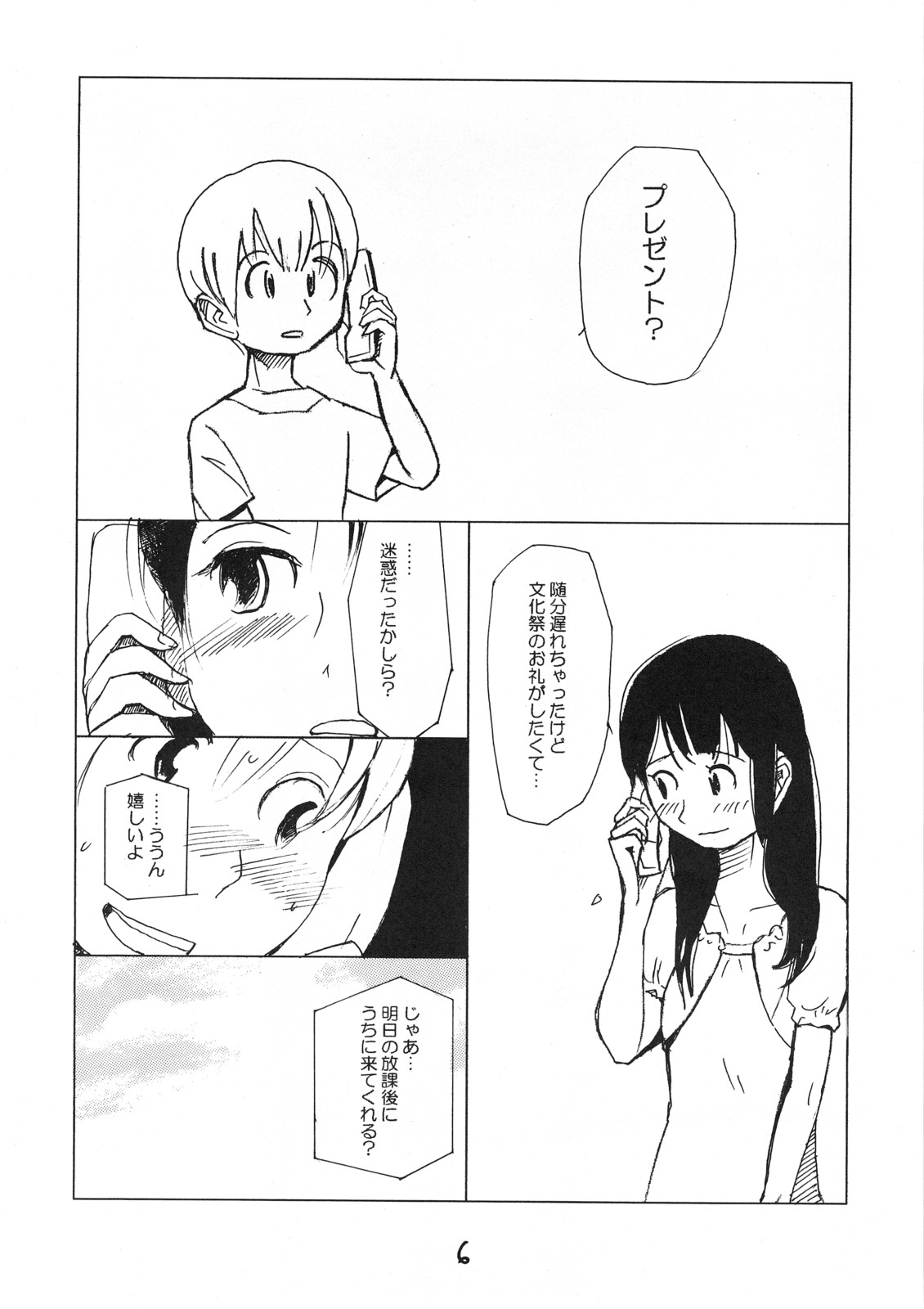 Destruction Girl page 5 full
