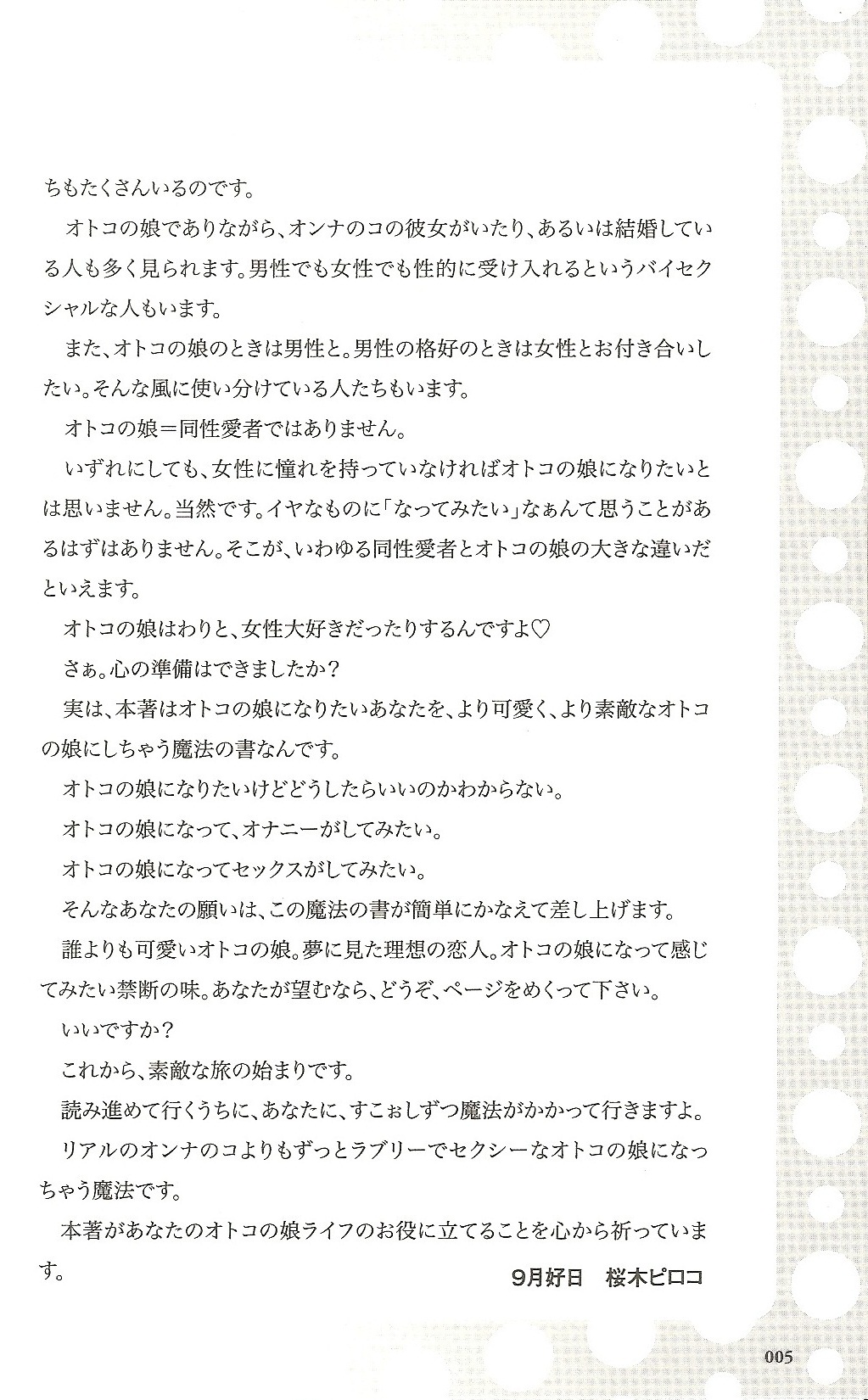 Motto Shiritai! Otokonoko no Hokentaiiku | I want to learn more! Sex education for traps page 4 full