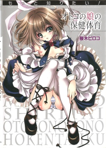 Motto Shiritai! Otokonoko no Hokentaiiku | I want to learn more! Sex education for traps cover