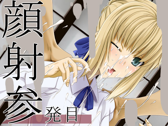 Gansha san patsume page 1 full