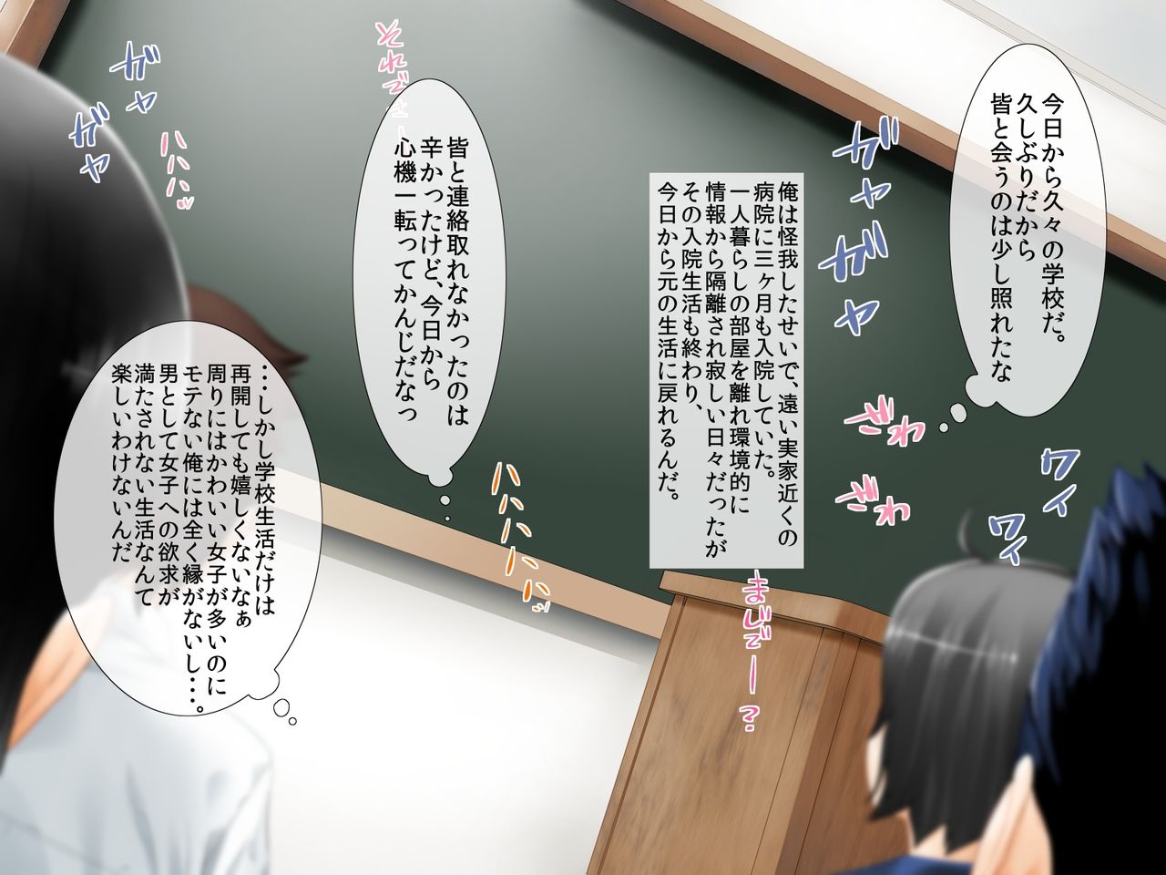 Seigakureki Koujou Gakushuu ~ Sukina Toki ni Joshi to Yarete . Yarimakureru hodo Iijugyou ~ page 2 full