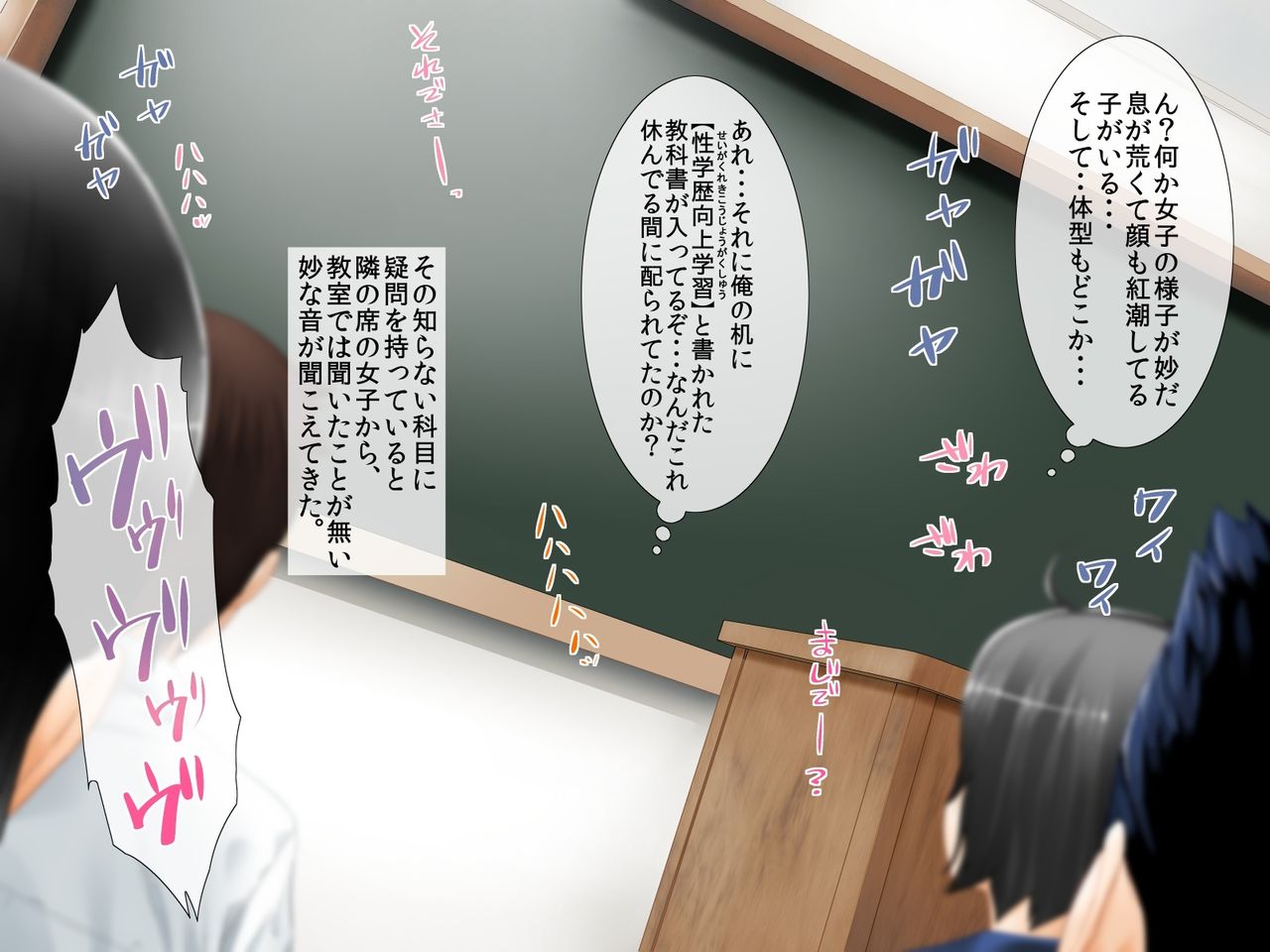 Seigakureki Koujou Gakushuu ~ Sukina Toki ni Joshi to Yarete . Yarimakureru hodo Iijugyou ~ page 4 full