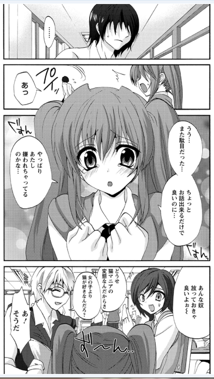 Koimimi page 6 full