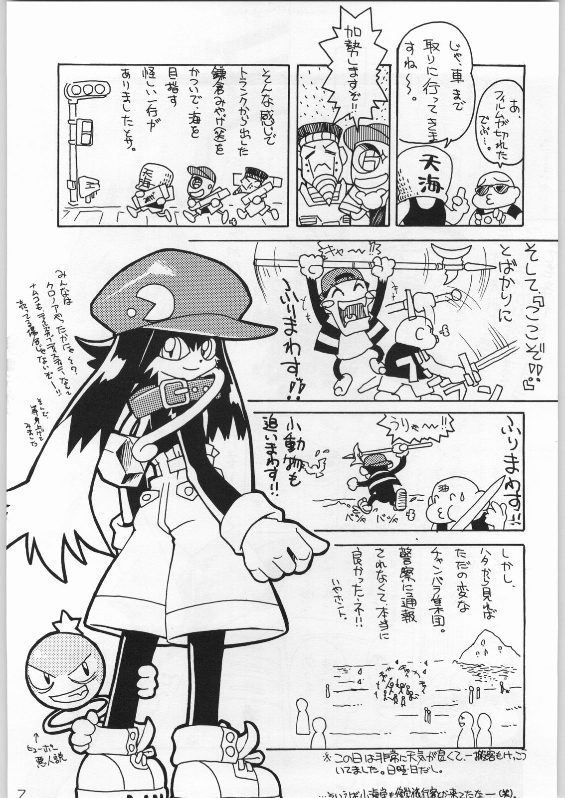 甲冑通信 Vol.21 page 6 full