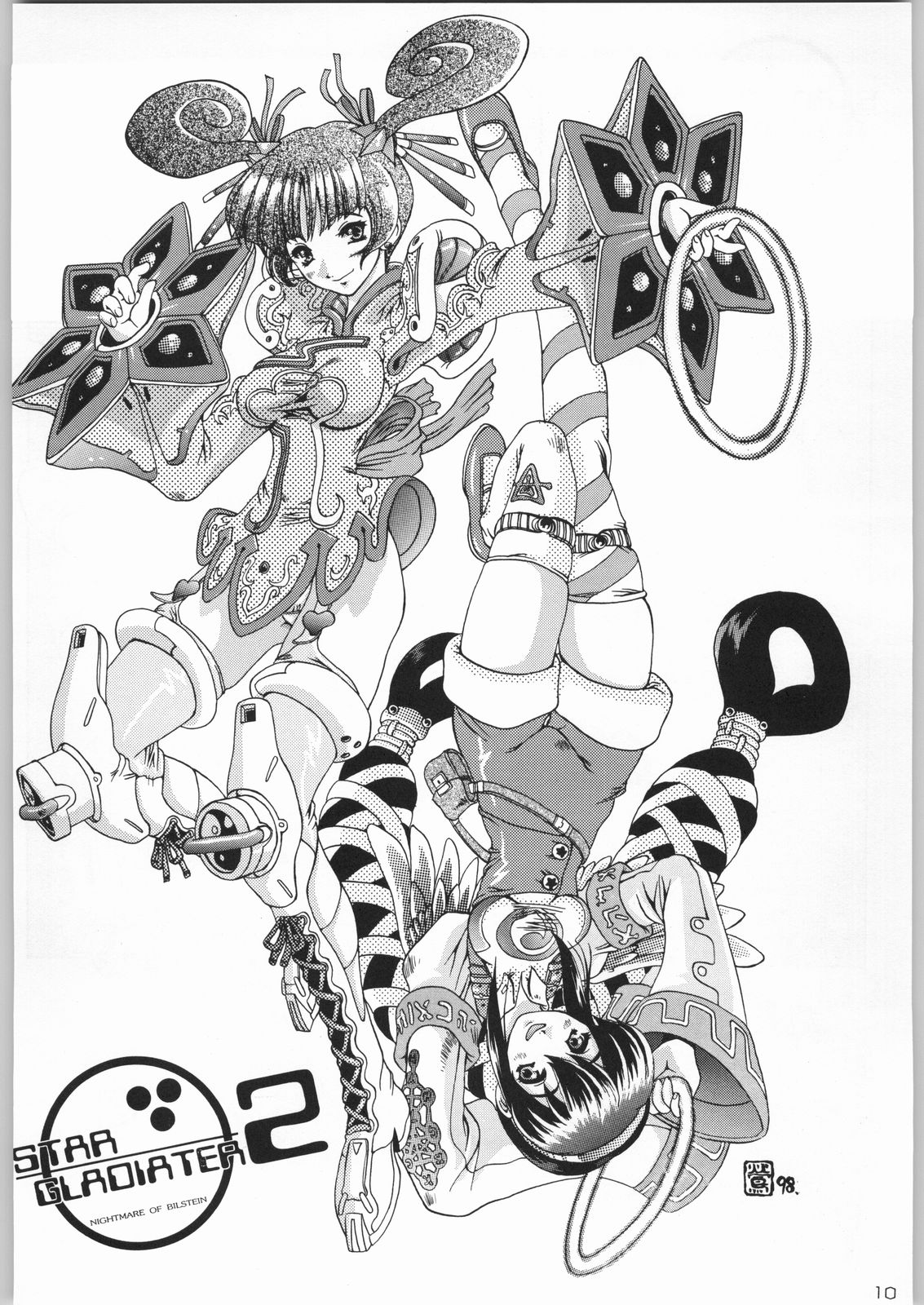 甲冑通信 Vol.21 page 9 full