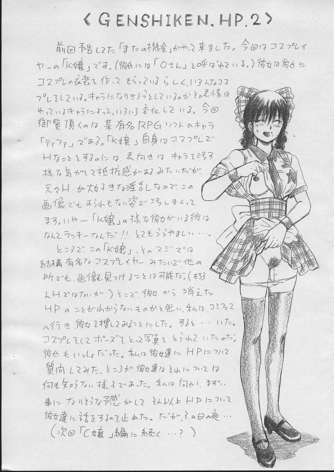 GENSHIKEN FILE Oono Kanako Gazou Shuu page 2 full