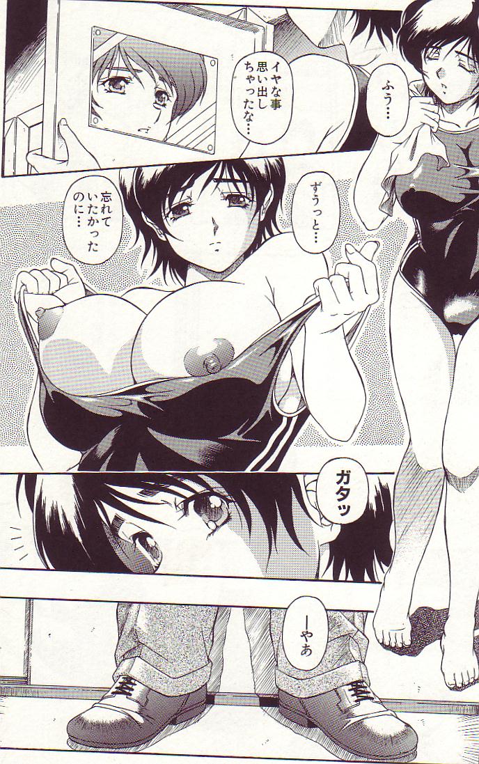 Ikenie no Yoru page 10 full