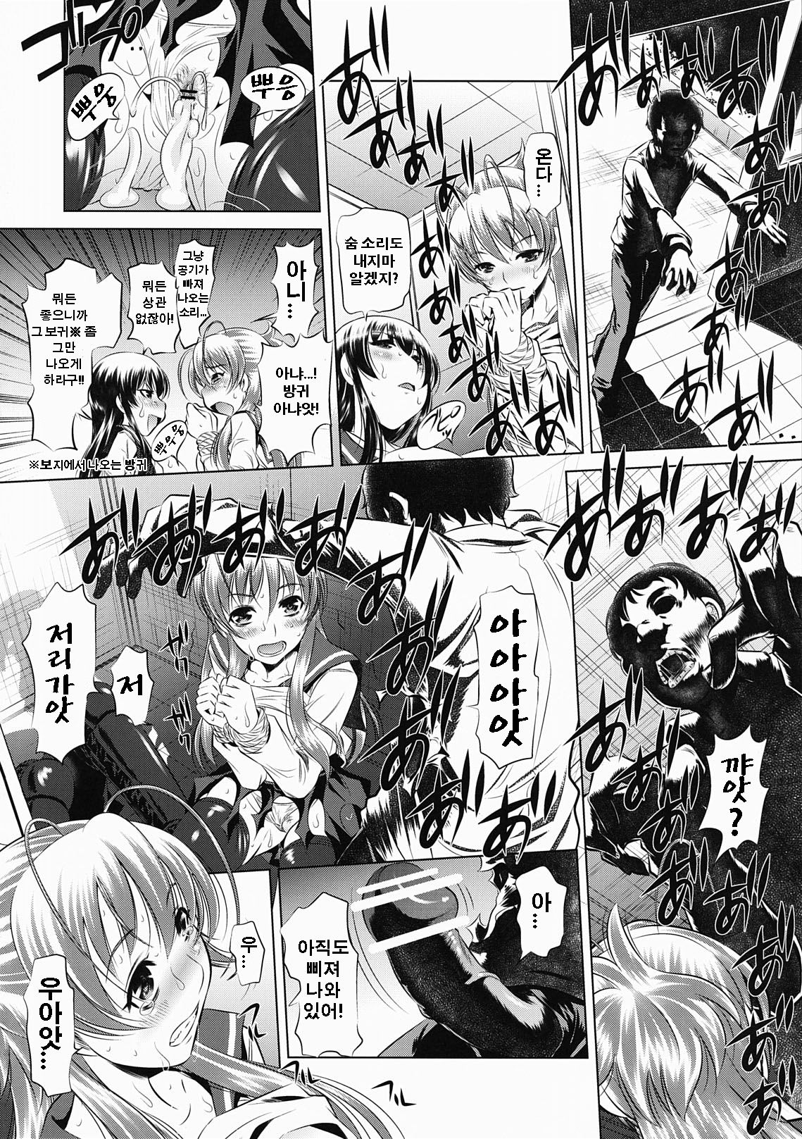 Koushuu Benjo Mokujiroku | Public Lavatory of the Dead page 7 full