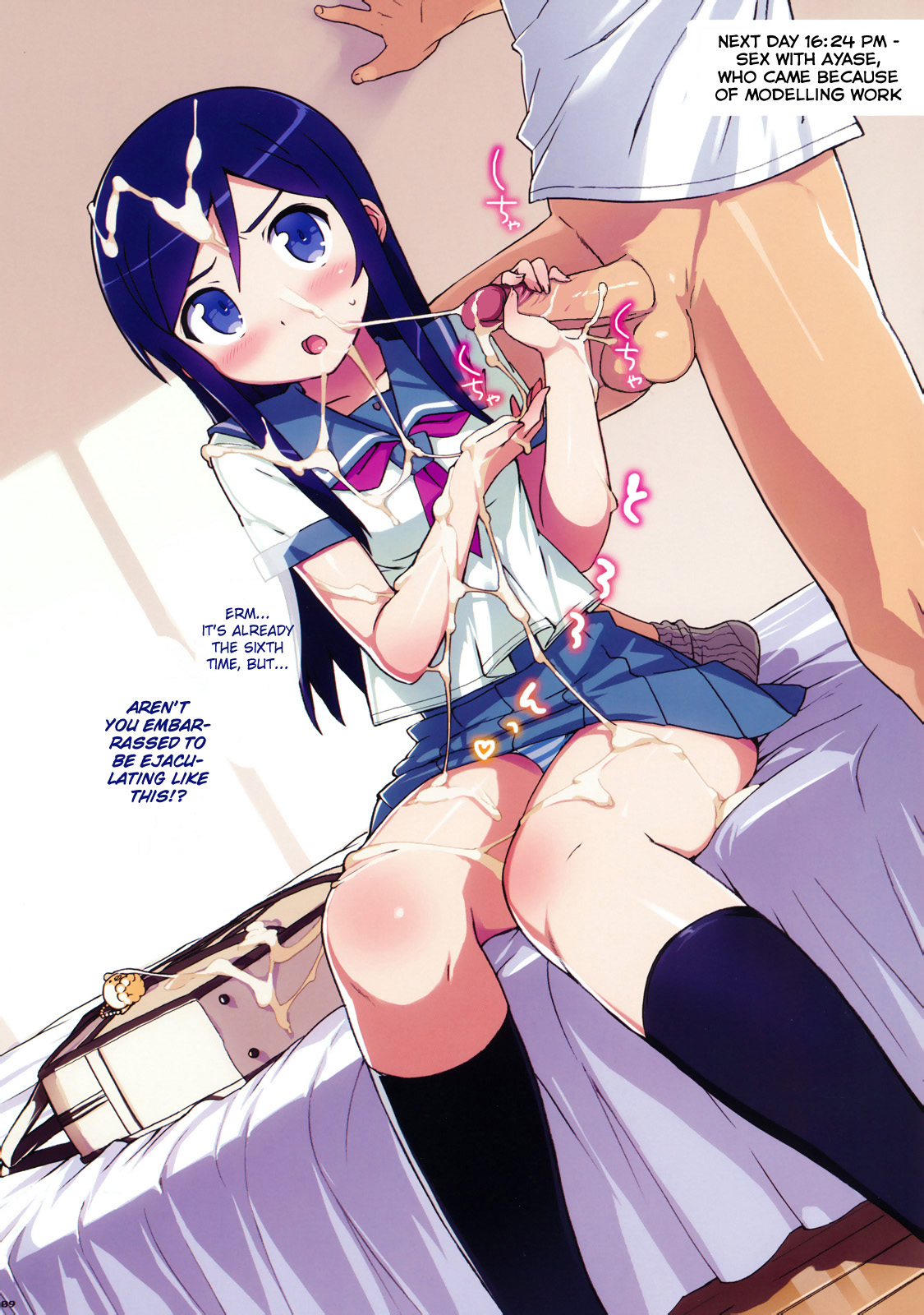 Ore no Imouto to, Imouto no Tomodachi ni Motto Nama de Nakadashi suru. | I'll Cum Inside My Little Sister, and Her Friends Too   =LWB= page 9 full