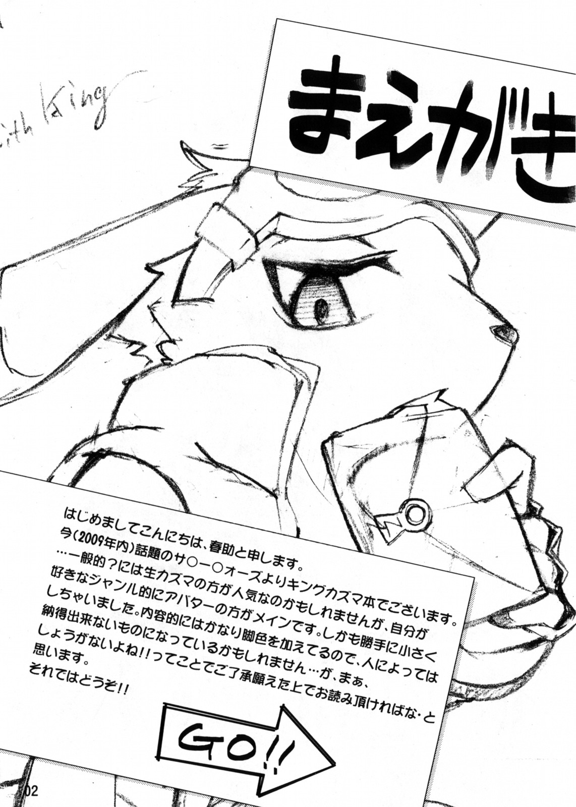 King Ijiri page 2 full