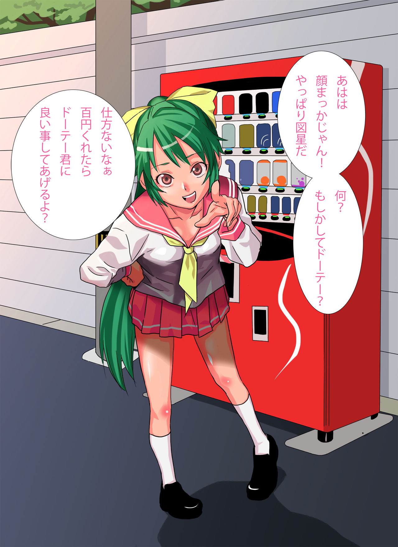 Tatoeba Sonna Namaiki Inran Musume page 5 full