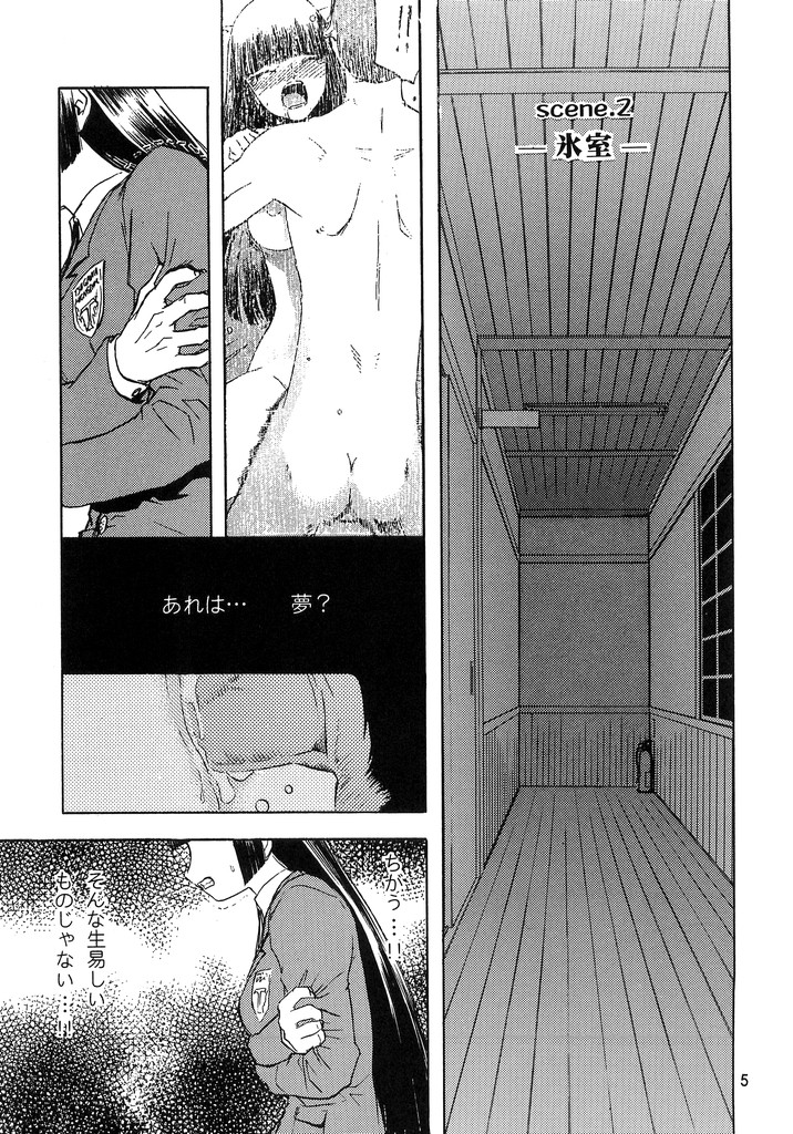 blue snow blue scene.2 page 4 full