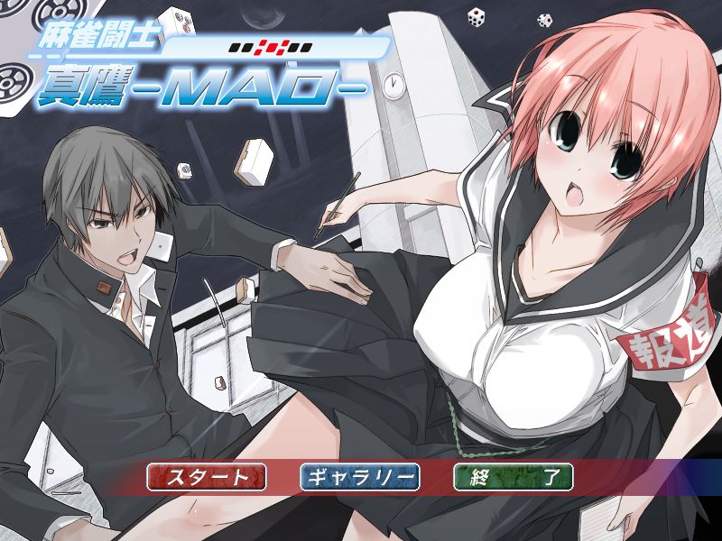 Mahjong Toushi Maou -MAO- page 1 full