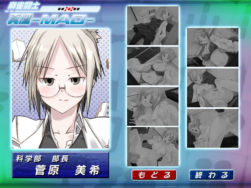 Mahjong Toushi Maou -MAO- page 8 full