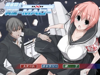 Mahjong Toushi Maou -MAO- cover