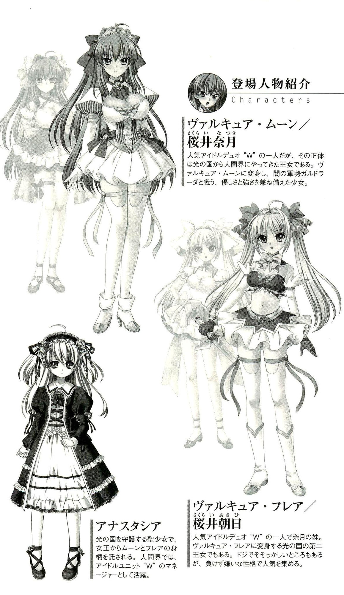Seisenki Valkyrie Sisters ~Yami ni Ochita Idol~ page 8 full