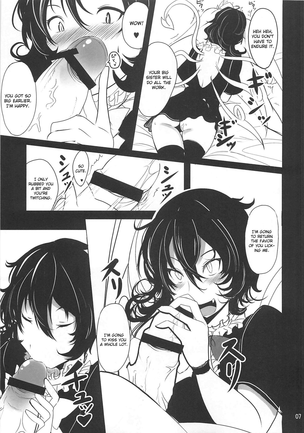 Nue x Kiss page 6 full