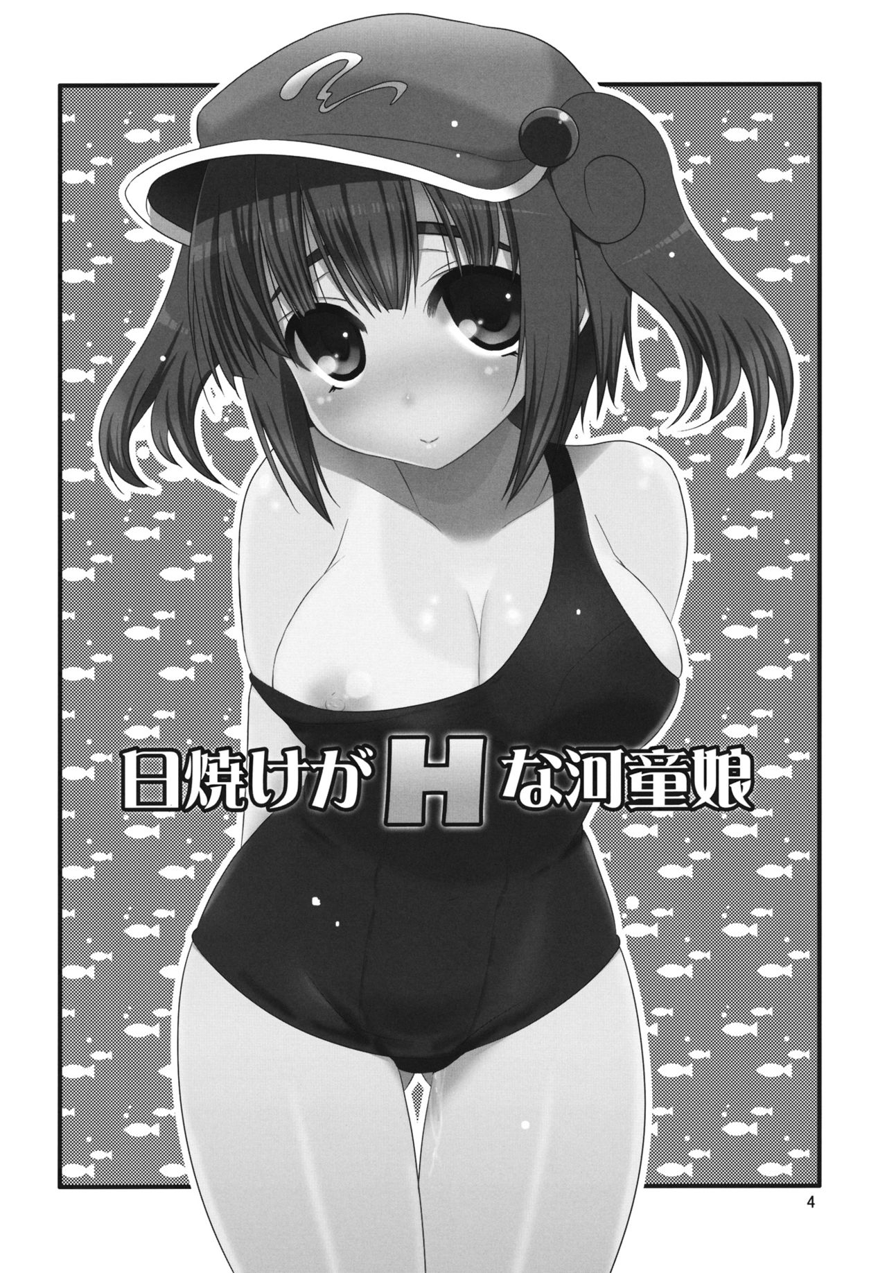 Hiyake ga H na Kappa Musume page 4 full
