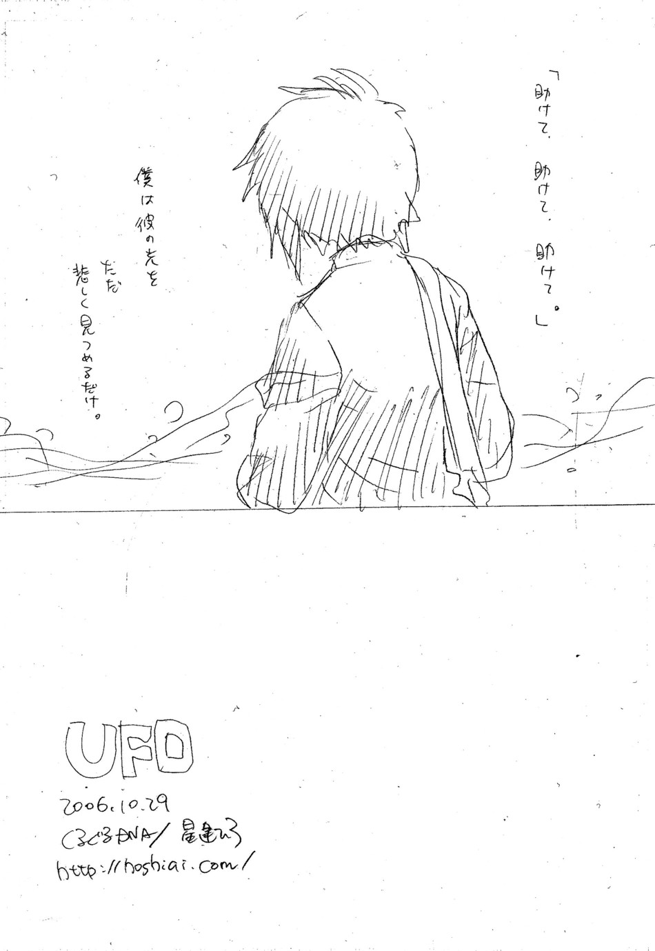 UFO page 10 full