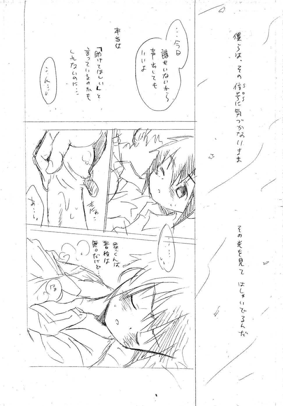 UFO page 5 full