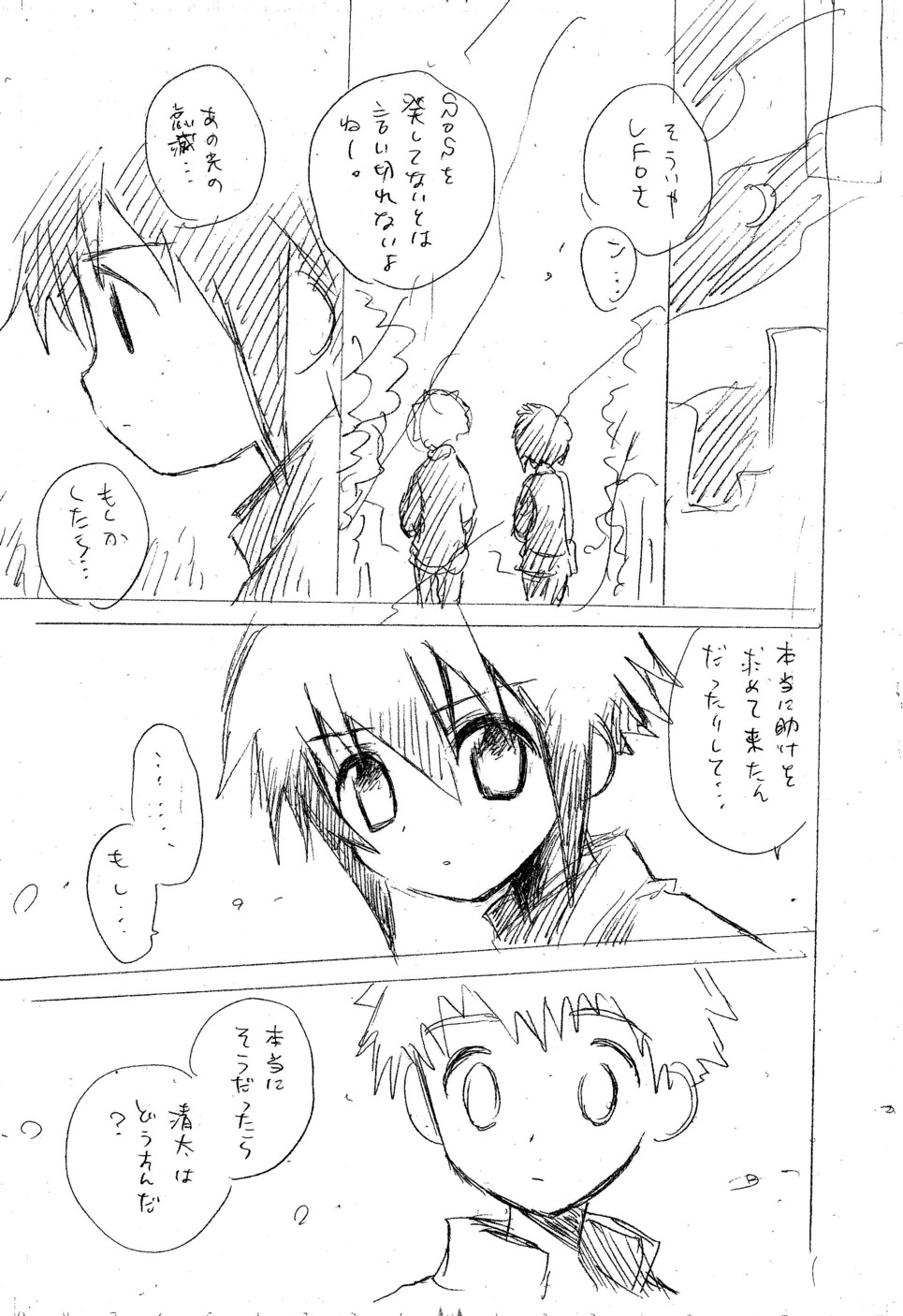 UFO page 8 full