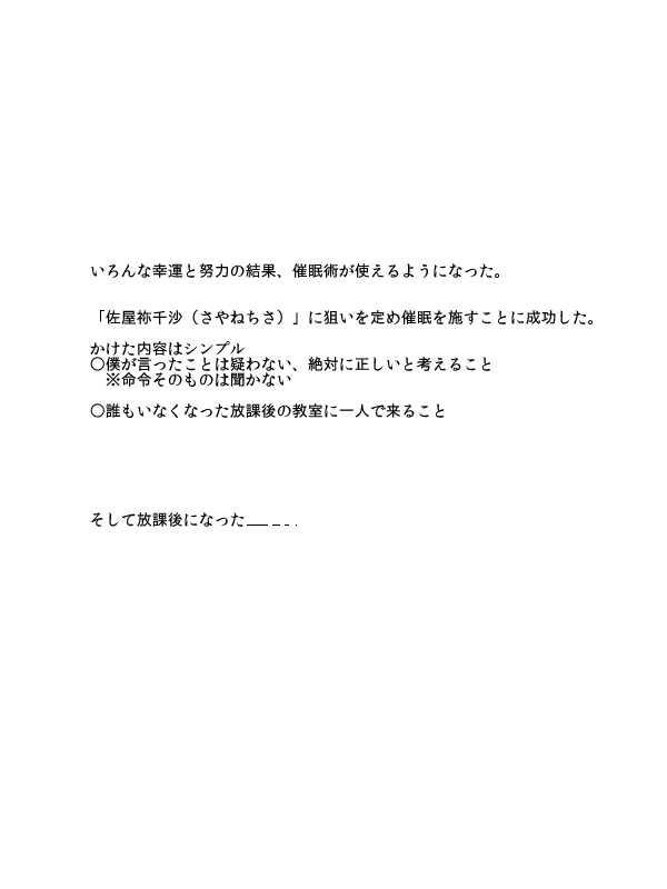 Saimin de Class no Sokkenai Joshi wo Moteasobu page 1 full