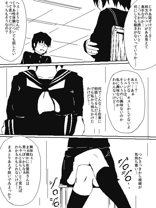 Saimin de Class no Sokkenai Joshi wo Moteasobu page 3 full