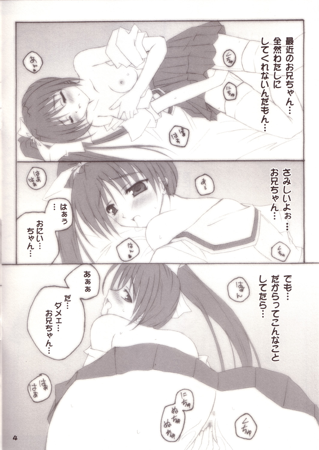 Sister Complex 9 page 4 full