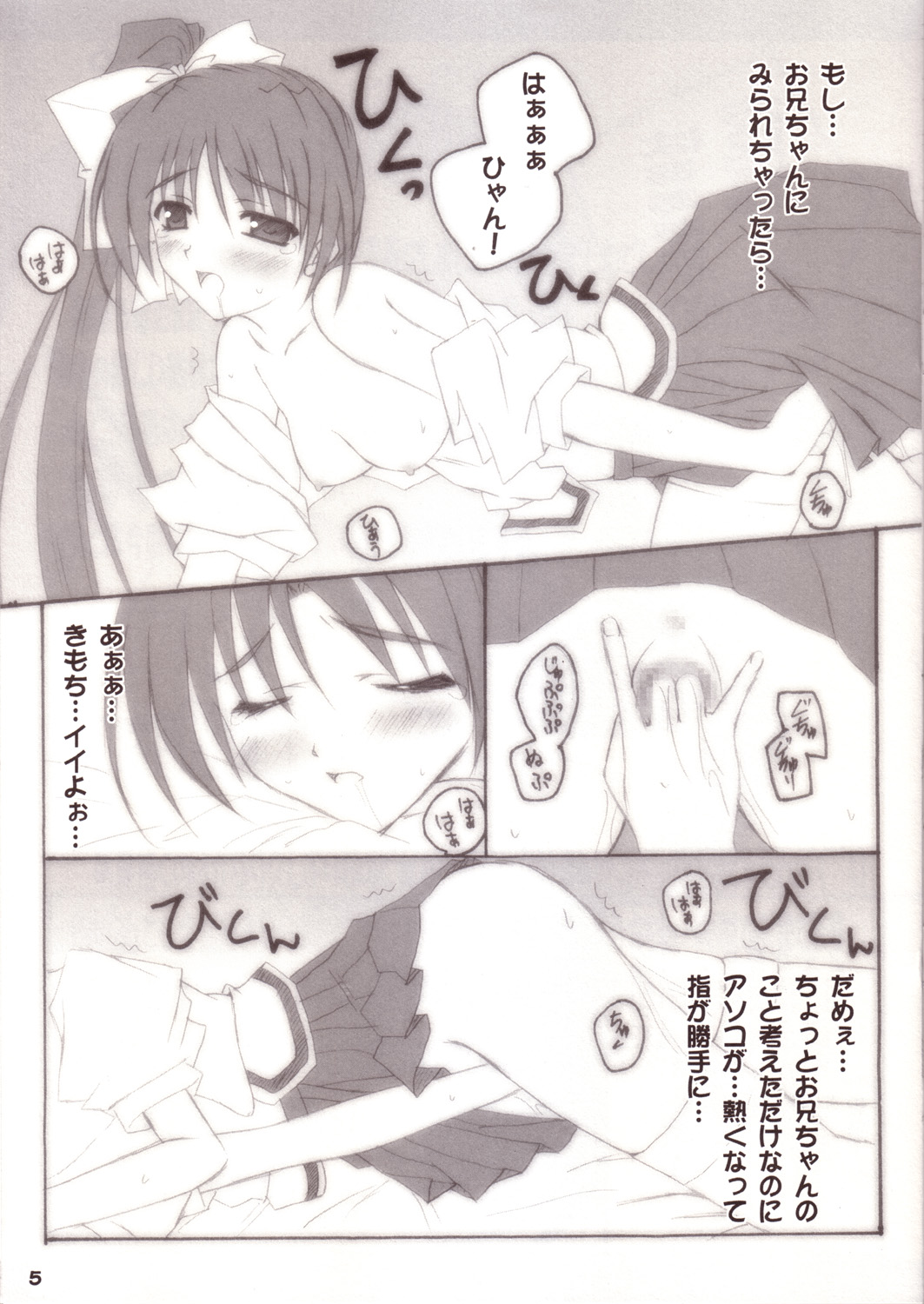Sister Complex 9 page 5 full