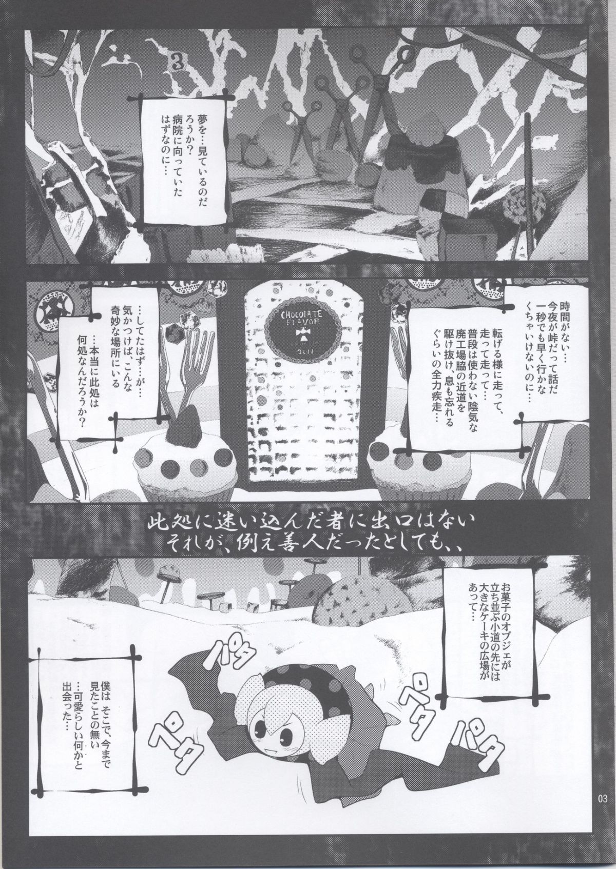 MOGUMOGU page 2 full