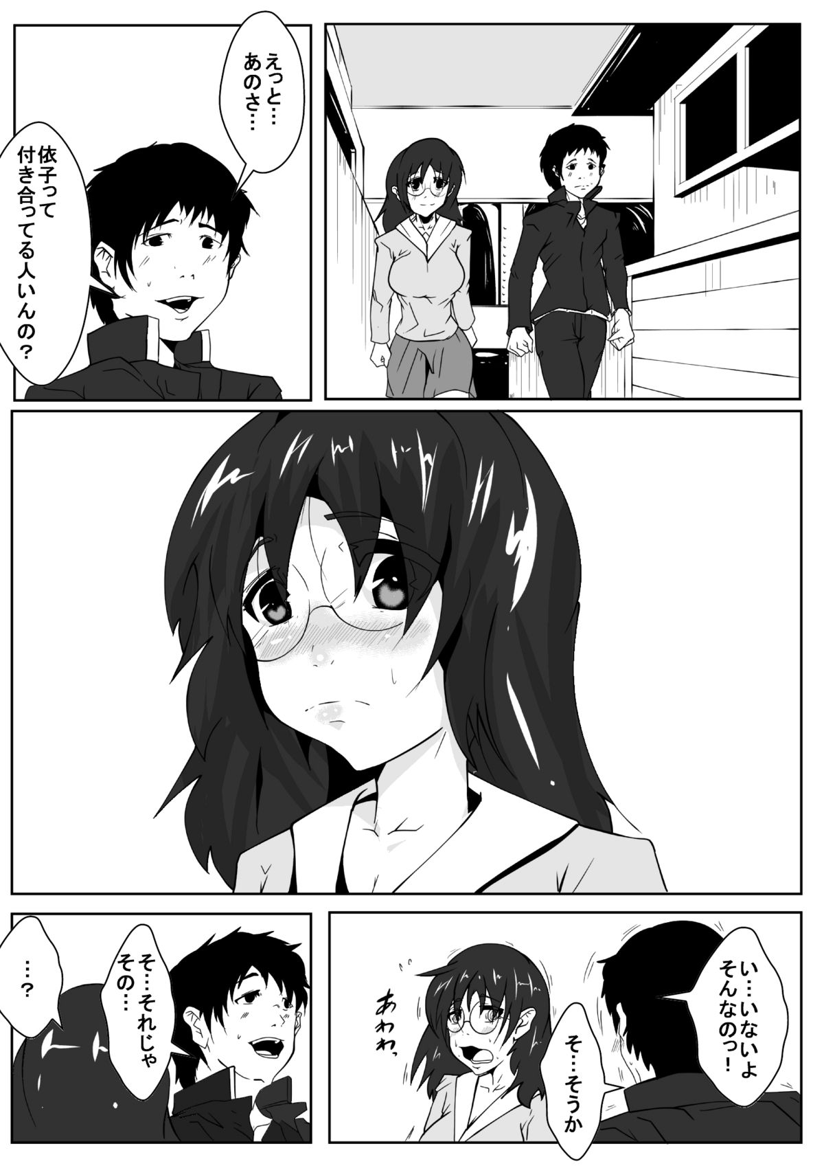 Kanojo ga Chichioya to Sex Shite Iru page 5 full