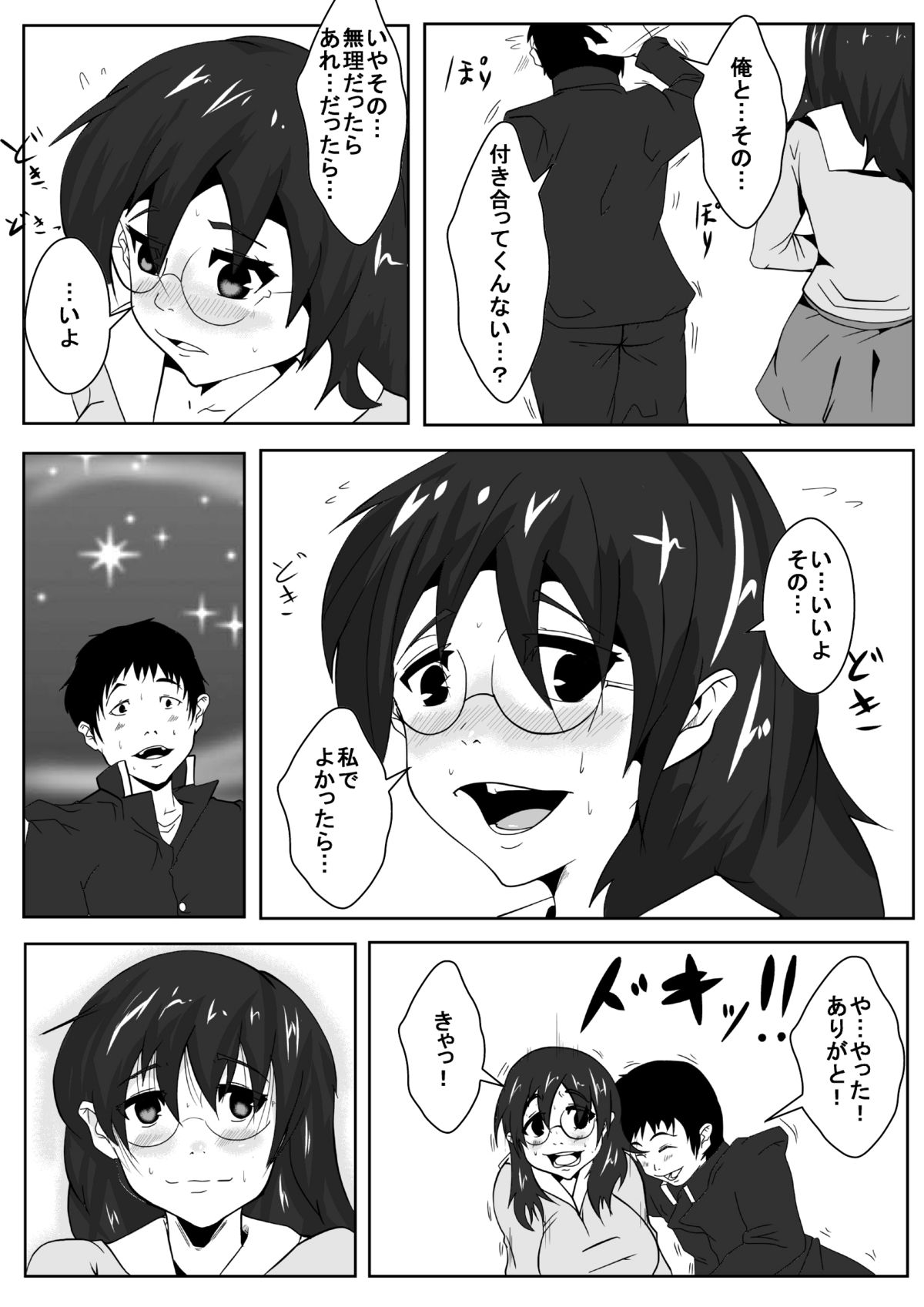 Kanojo ga Chichioya to Sex Shite Iru page 6 full