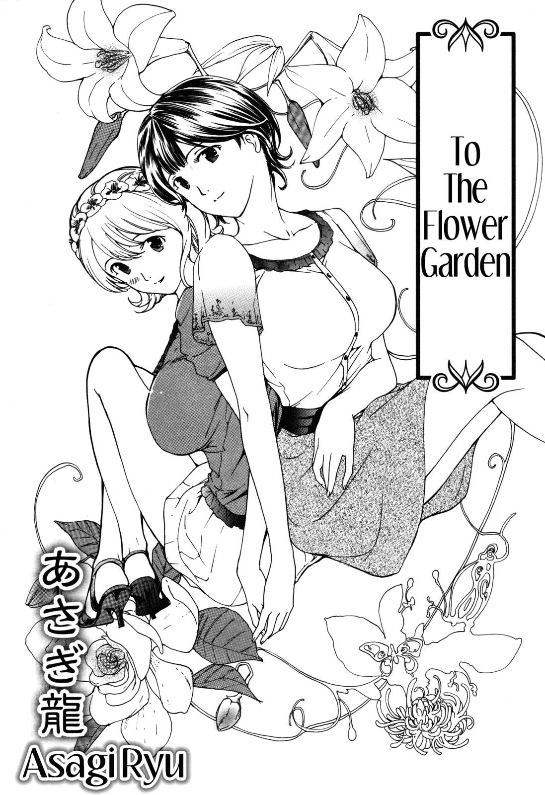 Hanazono Iki | To The Flower Garden page 3 full